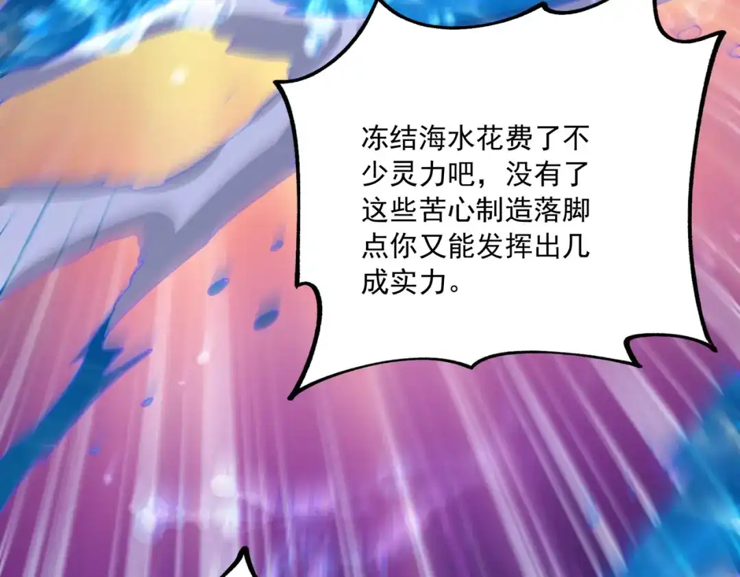 《本婿修的是贱道》第227话 “技术"指导—白泠 第15页