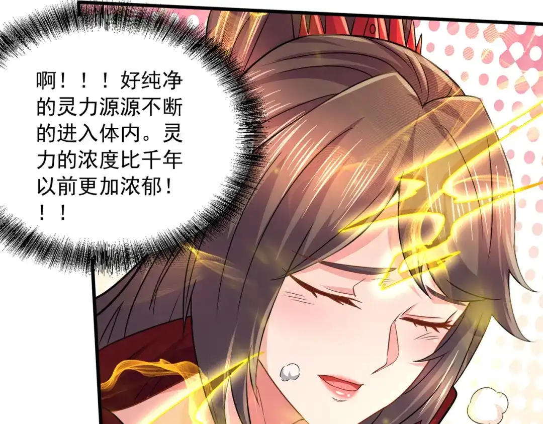 《本婿修的是贱道》第227话 “技术"指导—白泠 第94页