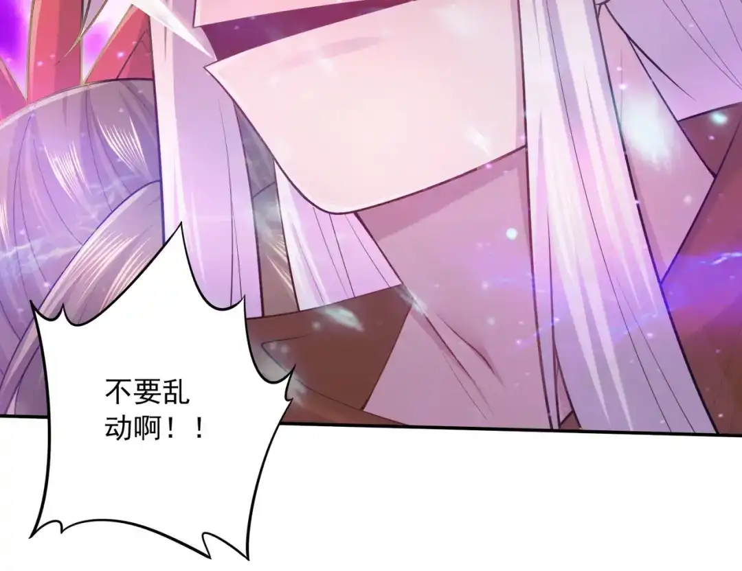 《本婿修的是贱道》第227话 “技术"指导—白泠 第59页