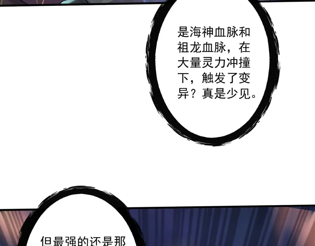 《本婿修的是贱道》第227话 “技术"指导—白泠 第103页