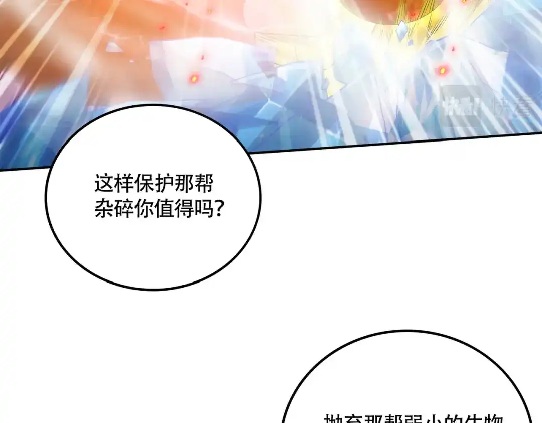 《本婿修的是贱道》第227话 “技术"指导—白泠 第38页