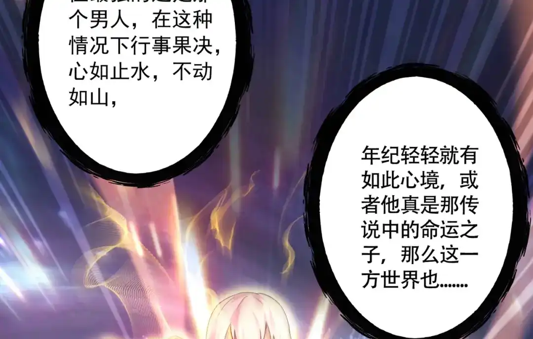 《本婿修的是贱道》第227话 “技术"指导—白泠 第104页