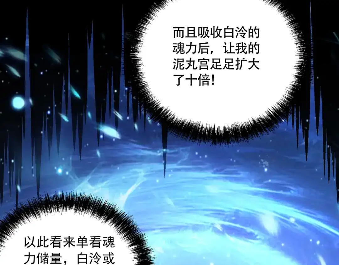 《本婿修的是贱道》第227话 “技术"指导—白泠 第113页