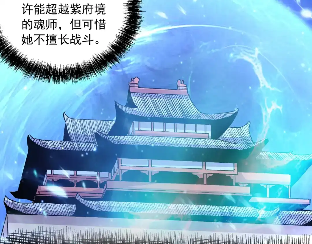 《本婿修的是贱道》第227话 “技术"指导—白泠 第114页