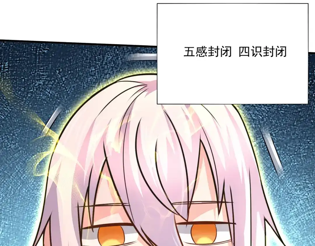 《本婿修的是贱道》第227话 “技术"指导—白泠 第108页