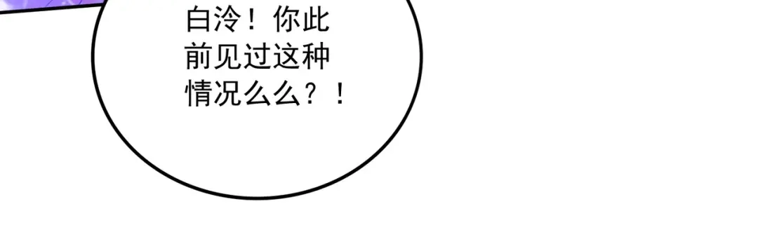 《本婿修的是贱道》第227话 “技术"指导—白泠 第51页