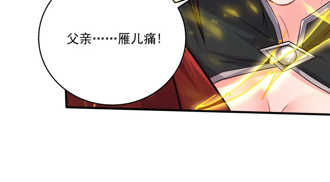 《本婿修的是贱道》第227话 “技术"指导—白泠 第99页