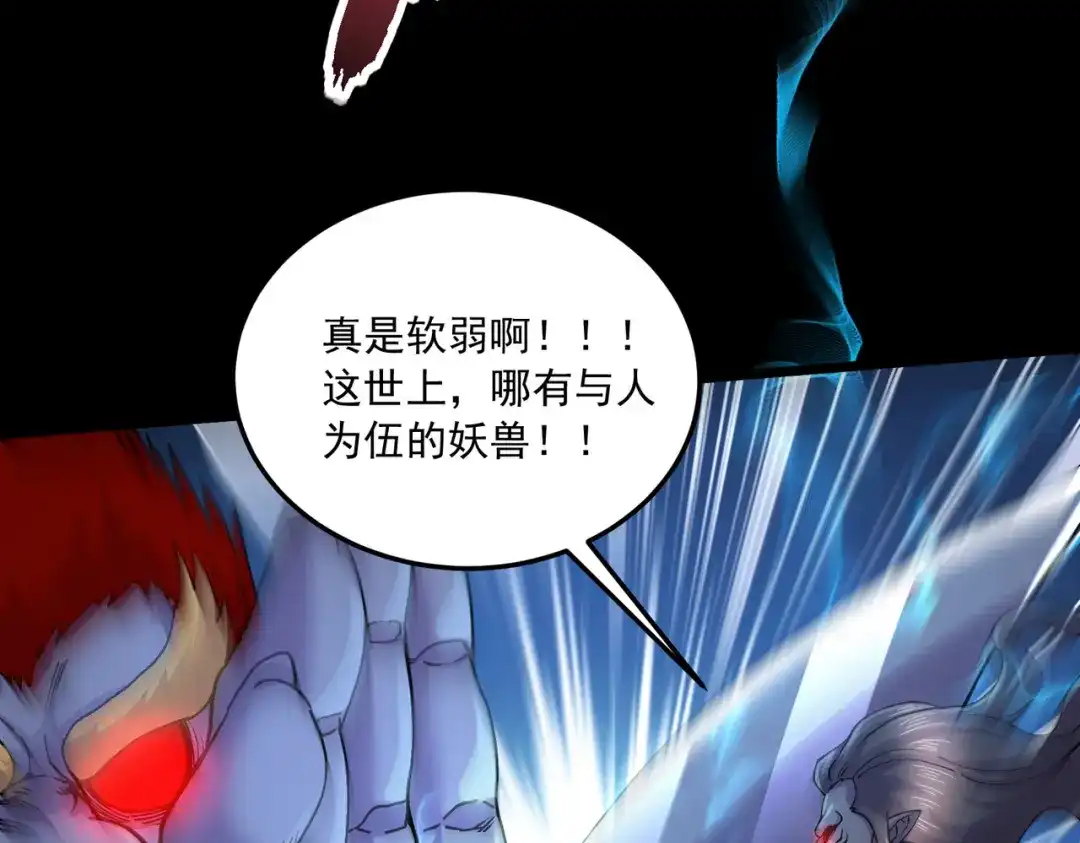《本婿修的是贱道》第227话 “技术"指导—白泠 第127页