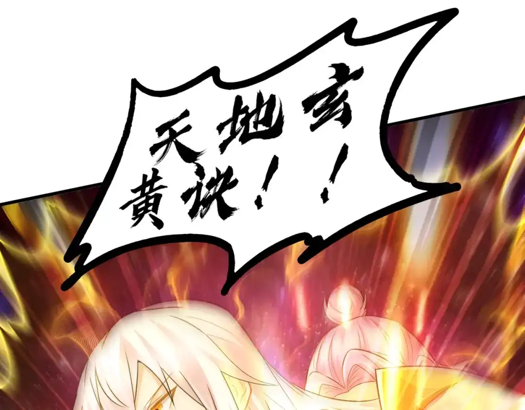 《本婿修的是贱道》第227话 “技术"指导—白泠 第90页