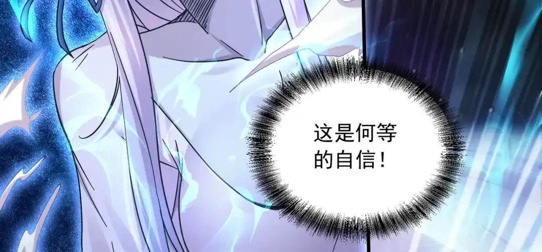《本婿修的是贱道》第227话 “技术"指导—白泠 第84页