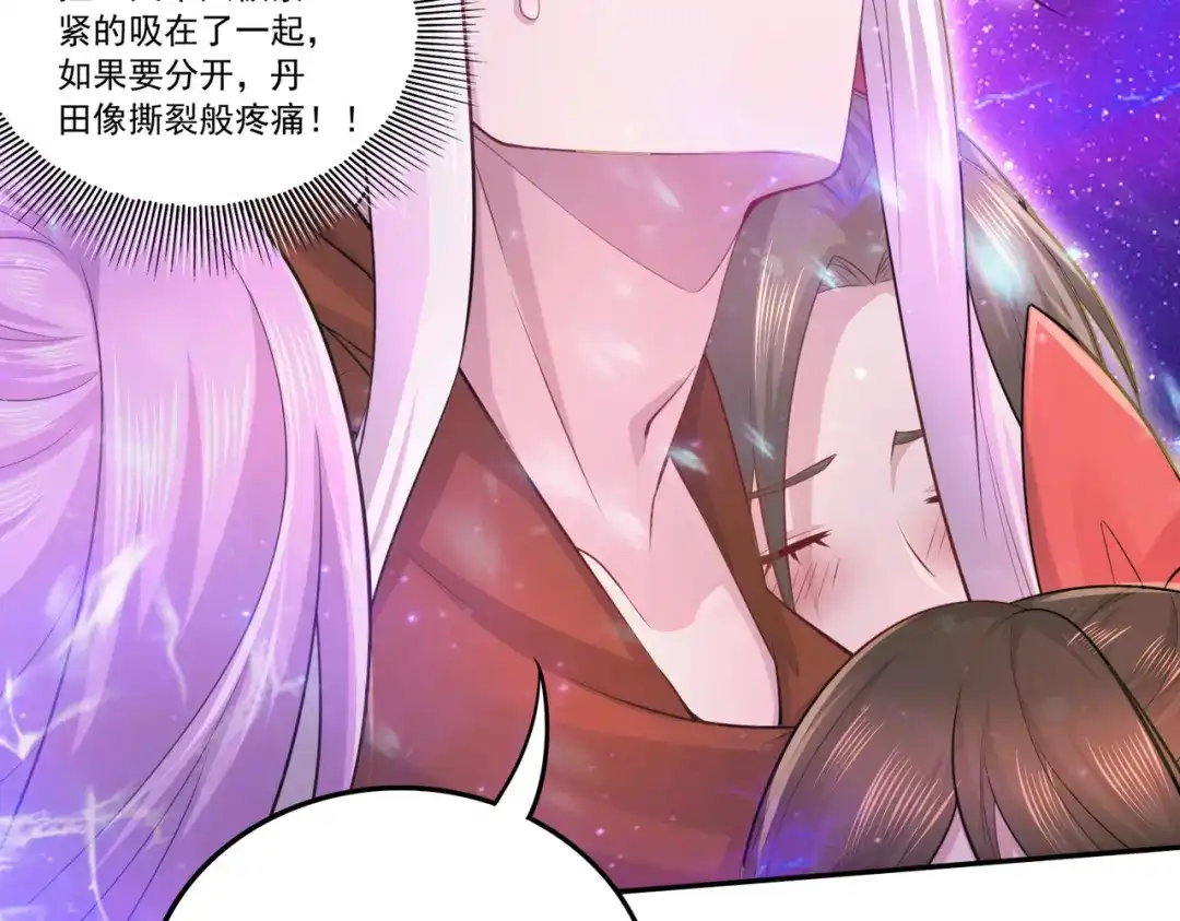 《本婿修的是贱道》第227话 “技术"指导—白泠 第50页