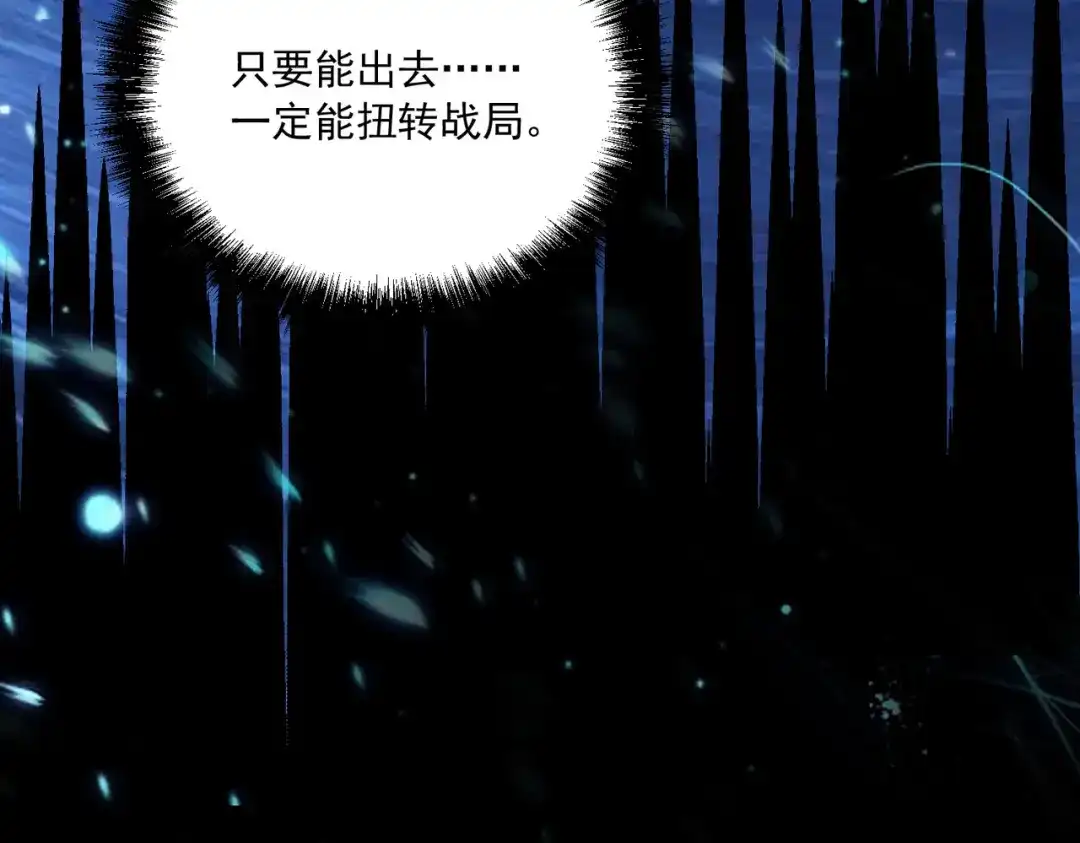 《本婿修的是贱道》第227话 “技术"指导—白泠 第118页