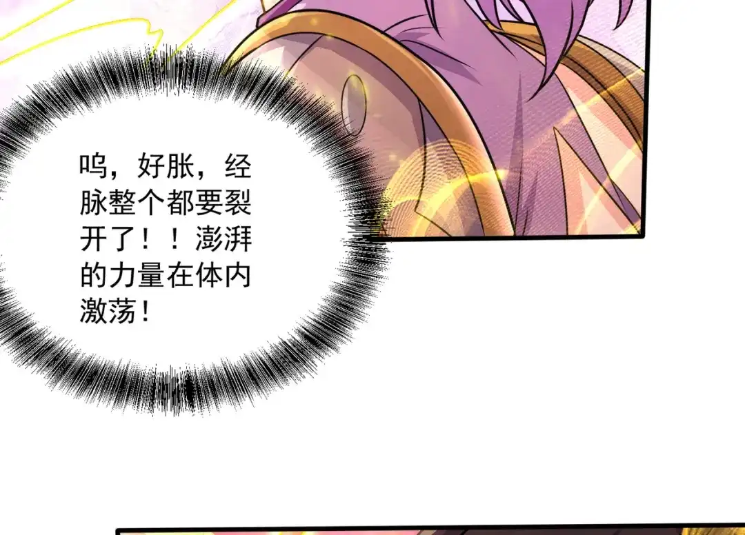《本婿修的是贱道》第227话 “技术"指导—白泠 第97页