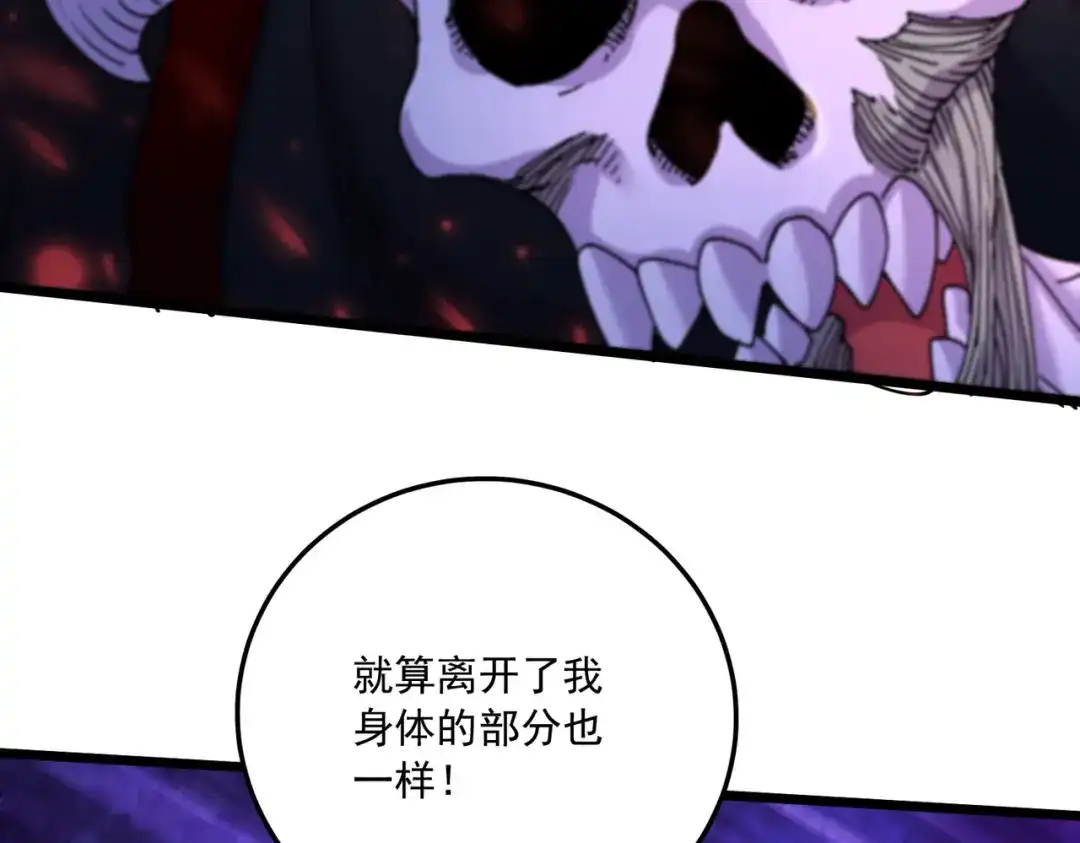 《本婿修的是贱道》第228话 预言与十二女武神 第63页