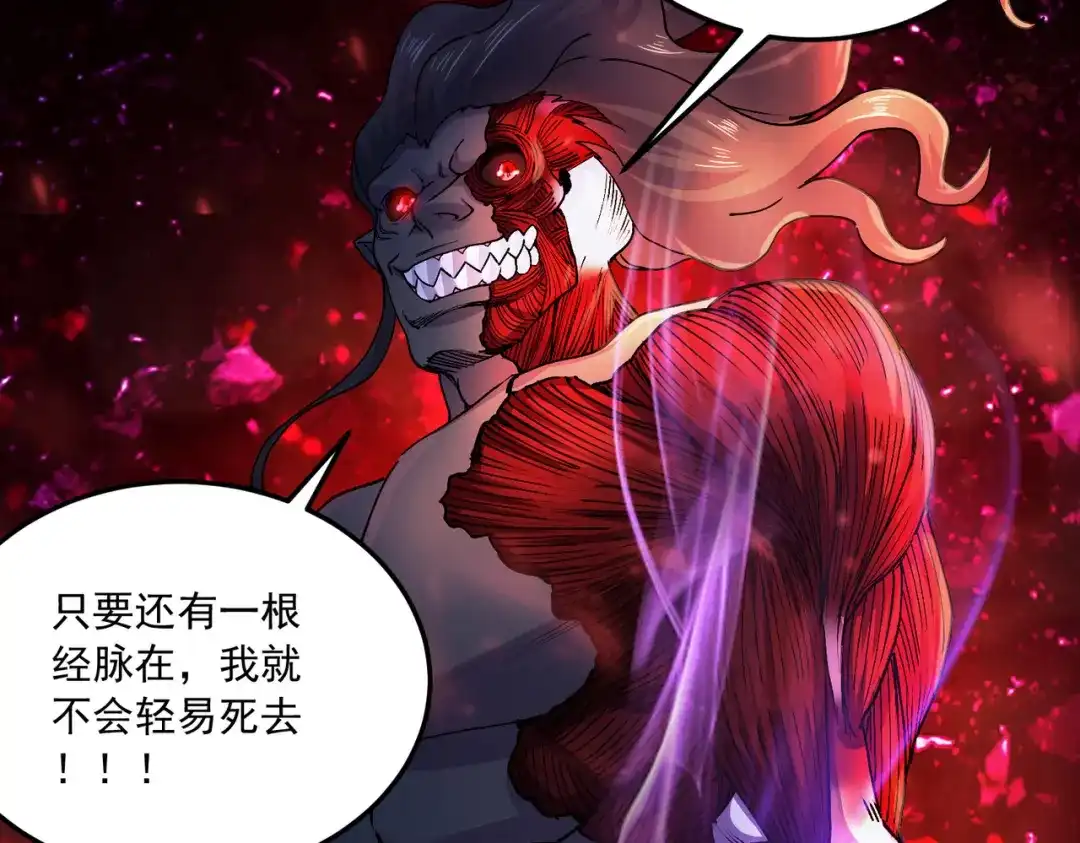 《本婿修的是贱道》第228话 预言与十二女武神 第60页