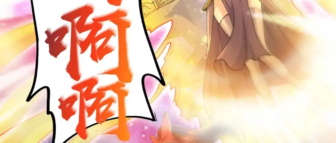 《本婿修的是贱道》第228话 预言与十二女武神 第77页