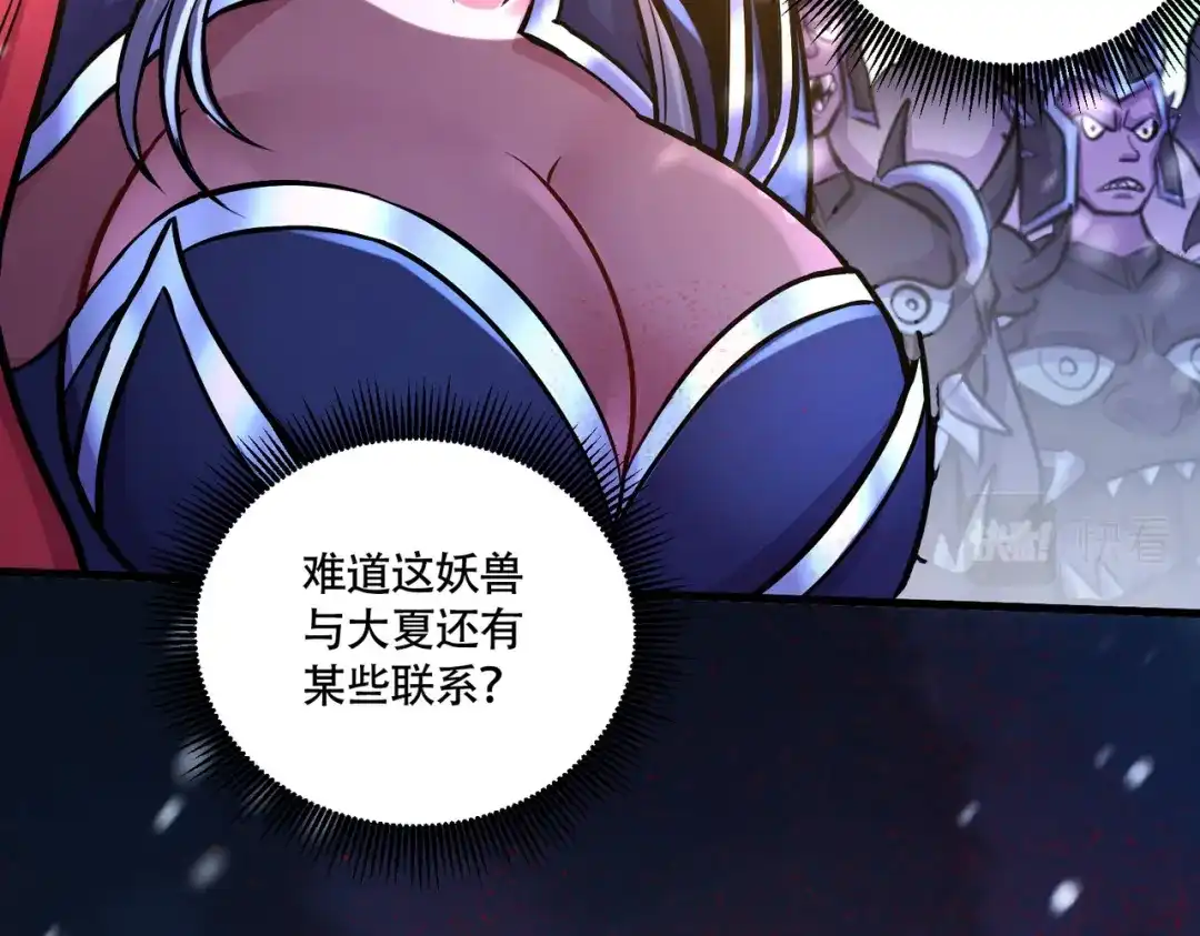 《本婿修的是贱道》第228话 预言与十二女武神 第38页