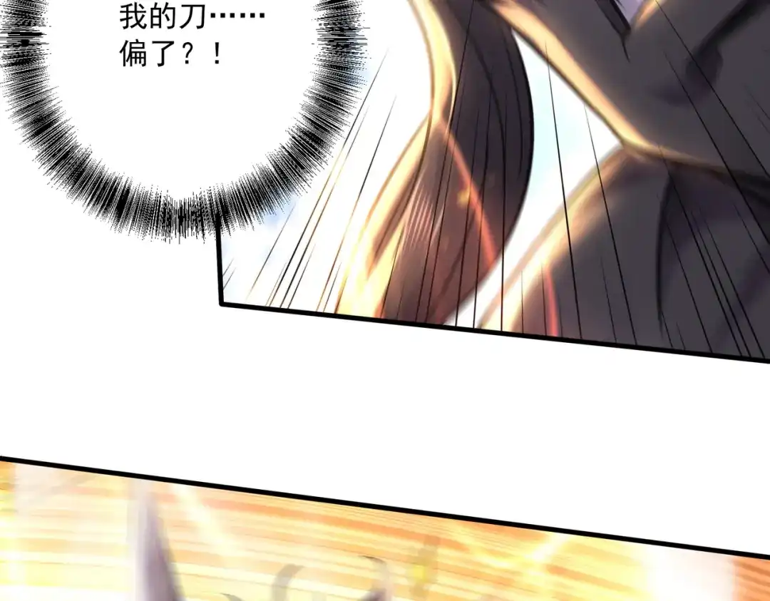 《本婿修的是贱道》第228话 预言与十二女武神 第11页