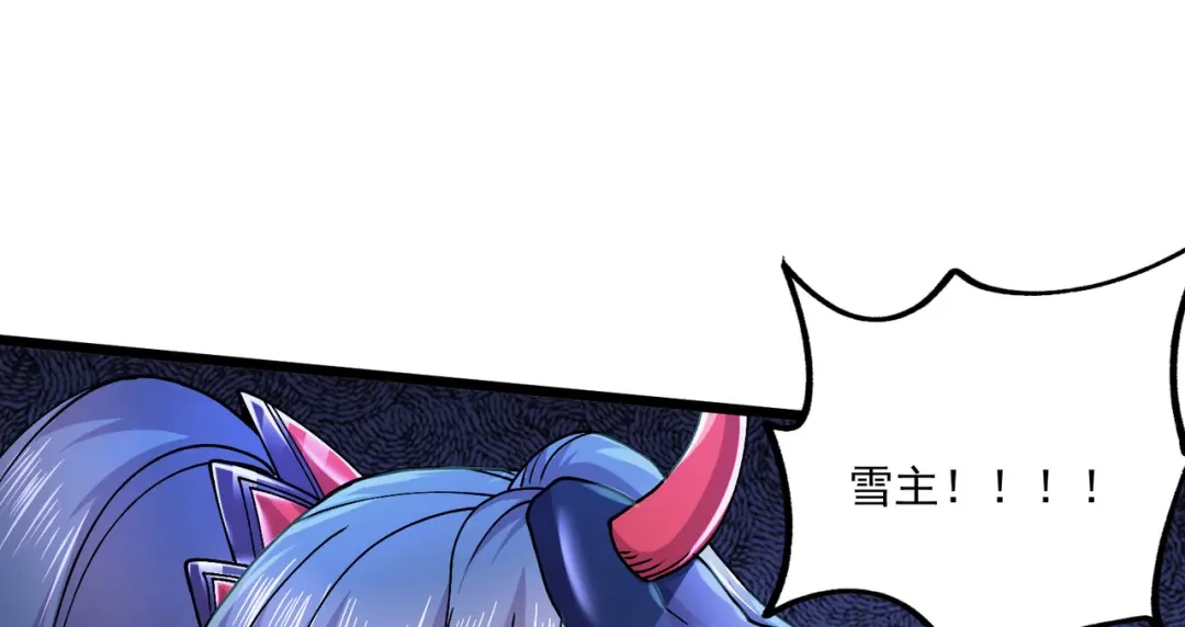 《本婿修的是贱道》第228话 预言与十二女武神 第71页