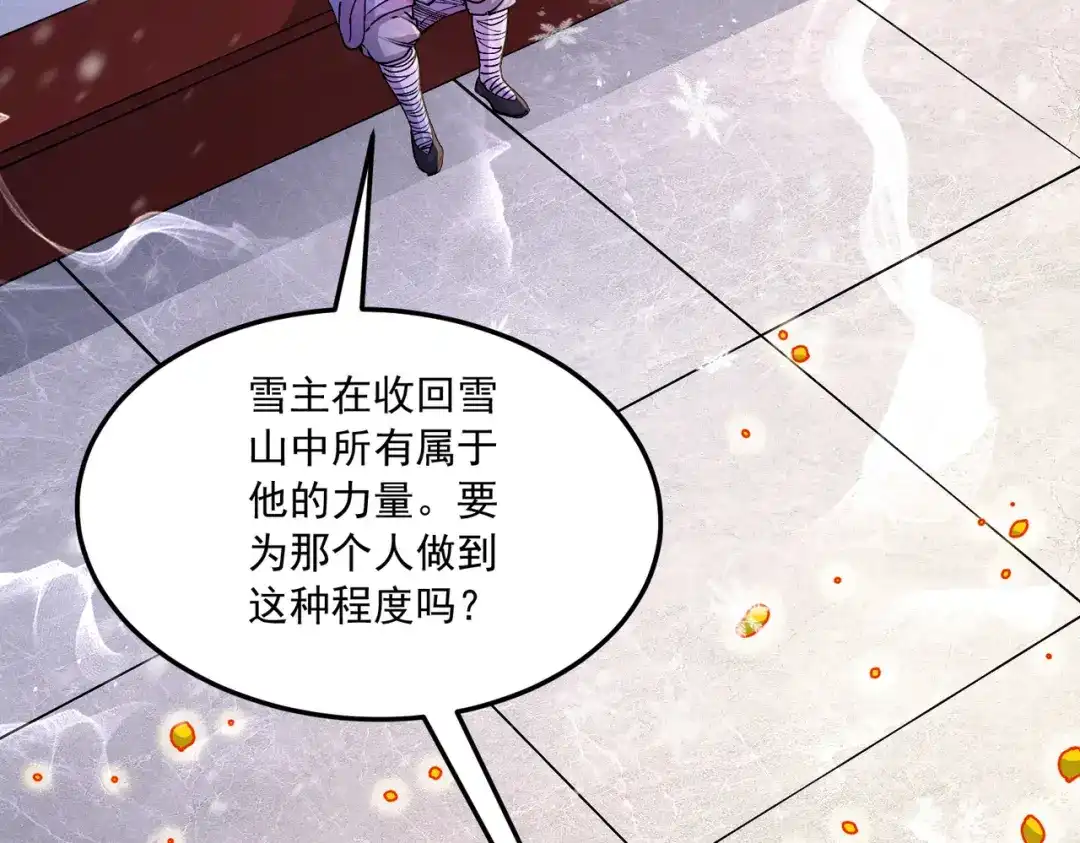《本婿修的是贱道》第228话 预言与十二女武神 第45页