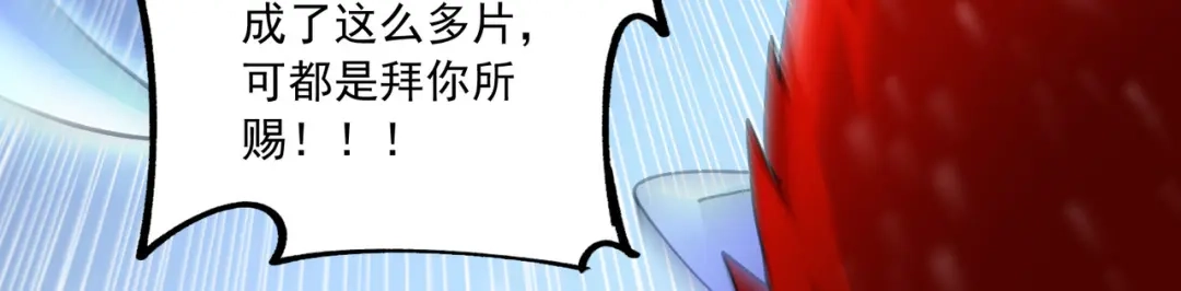 《本婿修的是贱道》第228话 预言与十二女武神 第69页