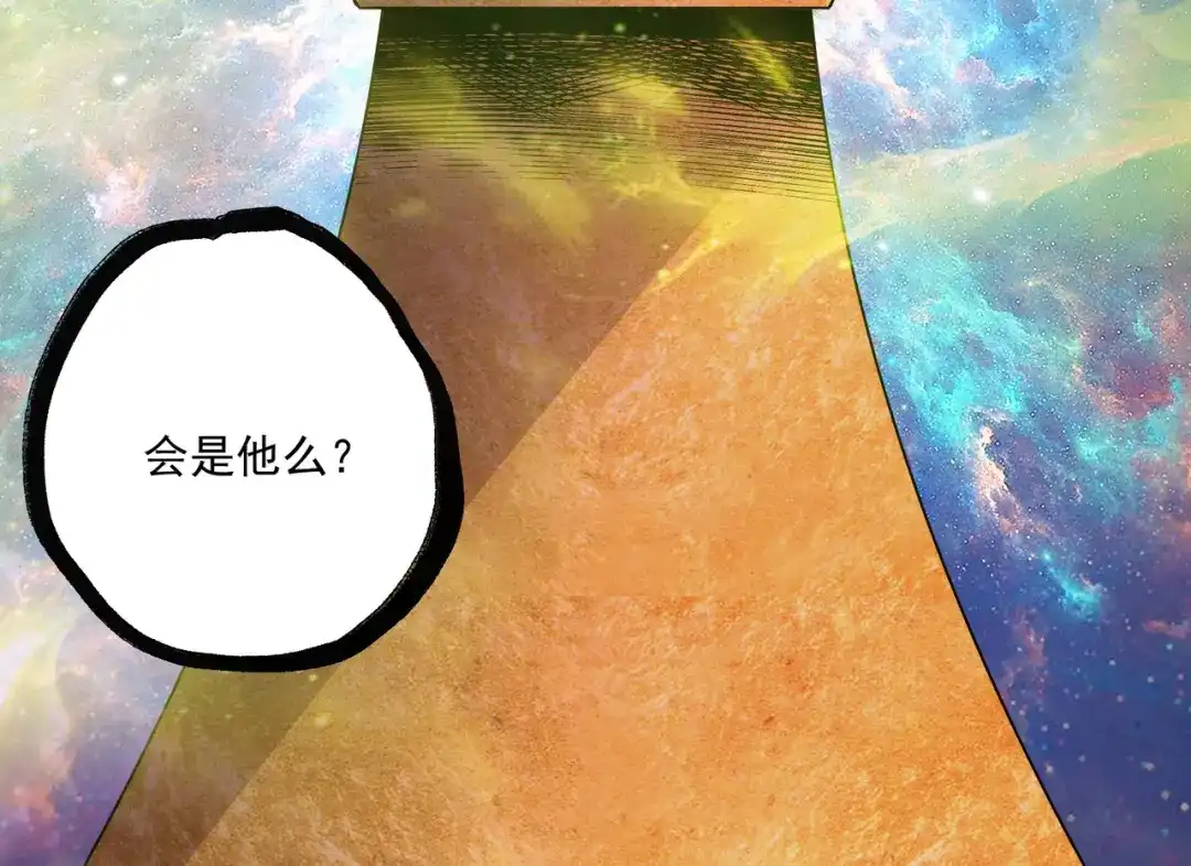 《本婿修的是贱道》第228话 预言与十二女武神 第84页