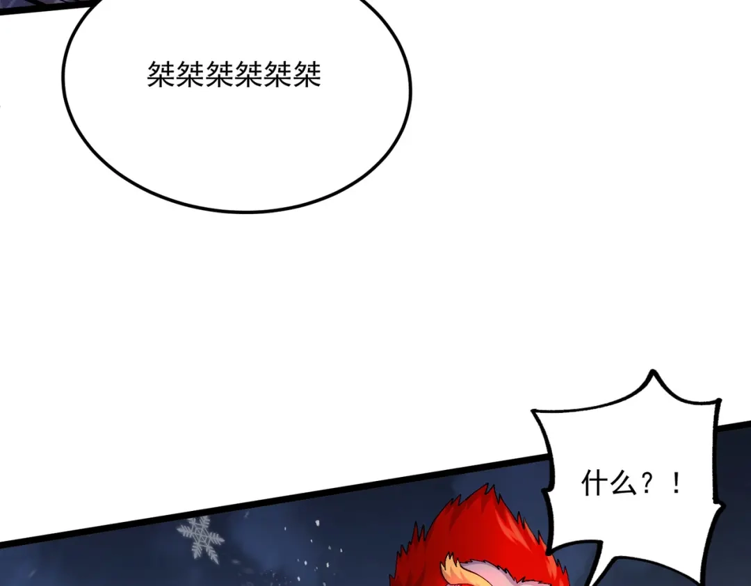 《本婿修的是贱道》第228话 预言与十二女武神 第55页
