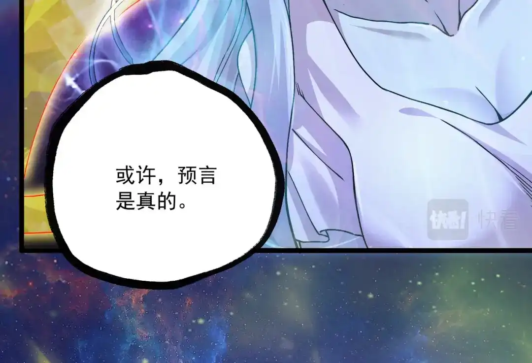 《本婿修的是贱道》第228话 预言与十二女武神 第82页