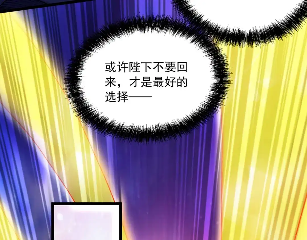 《本婿修的是贱道》第228话 预言与十二女武神 第73页