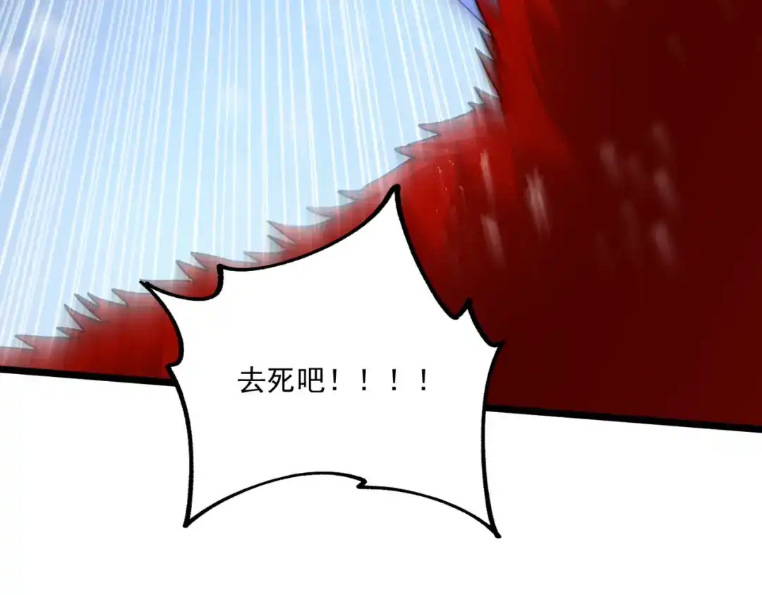 《本婿修的是贱道》第228话 预言与十二女武神 第70页