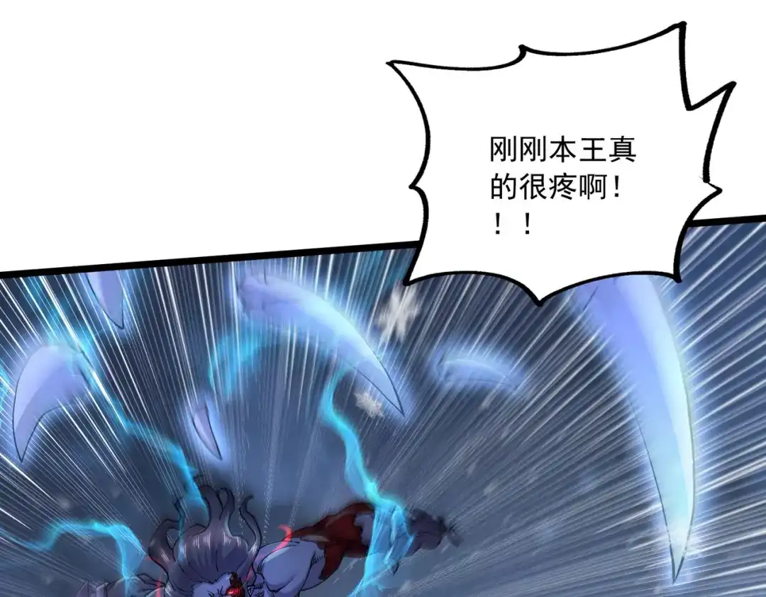 《本婿修的是贱道》第228话 预言与十二女武神 第67页