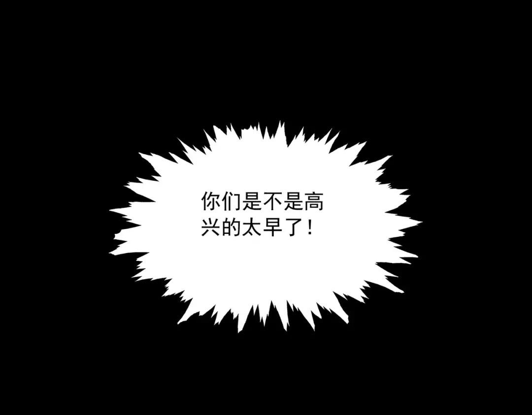 《本婿修的是贱道》第228话 预言与十二女武神 第52页