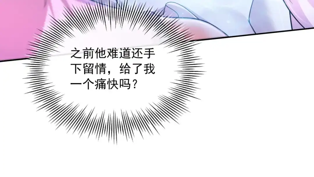 《本婿修的是贱道》第229话 姜寒回归~ 第42页