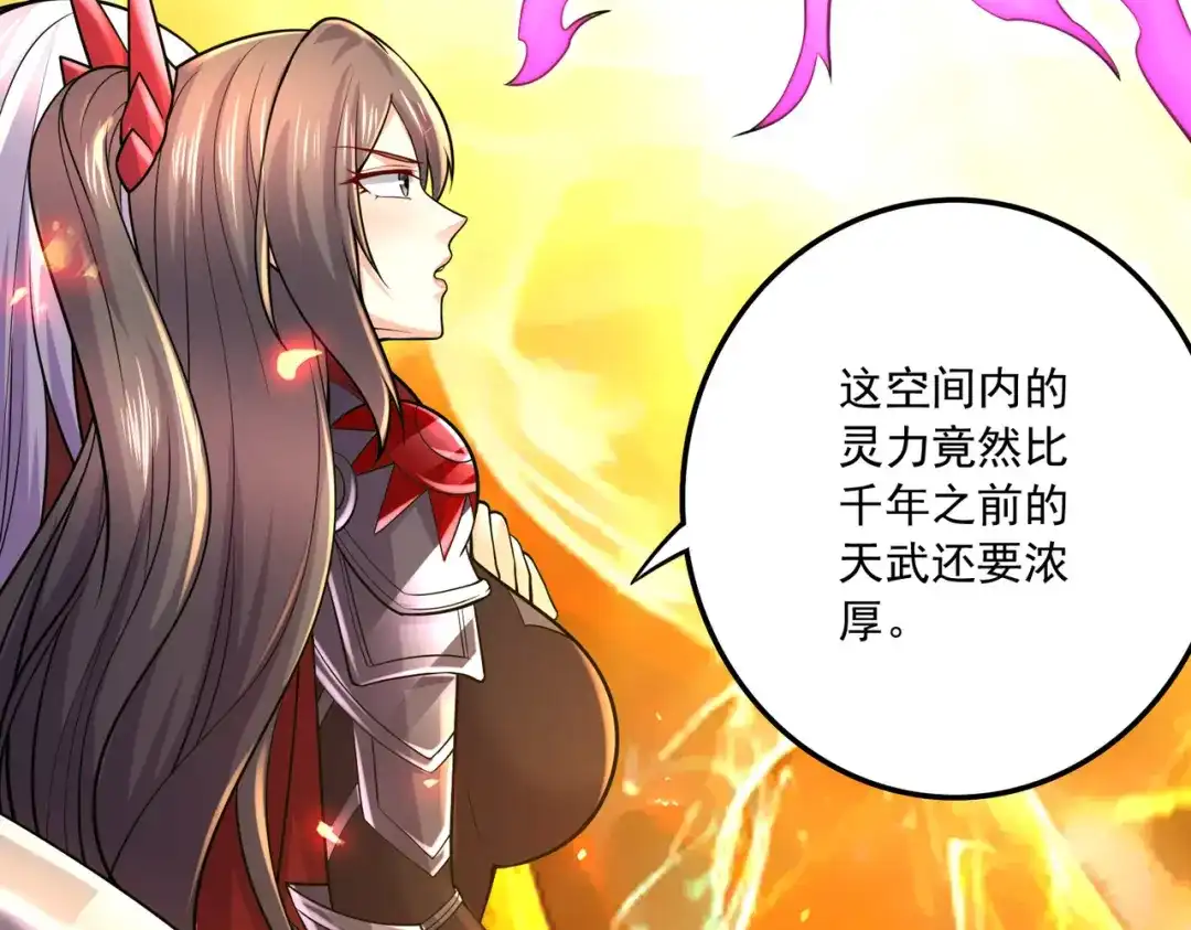 《本婿修的是贱道》第229话 姜寒回归~ 第13页
