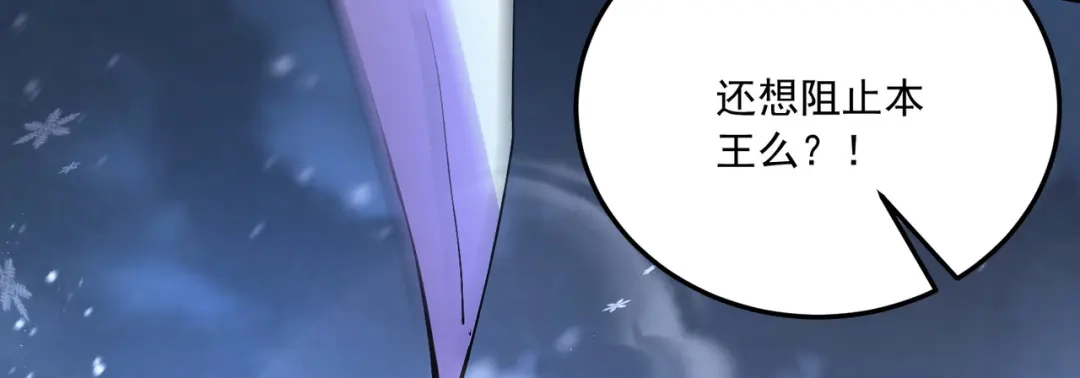 《本婿修的是贱道》第229话 姜寒回归~ 第62页