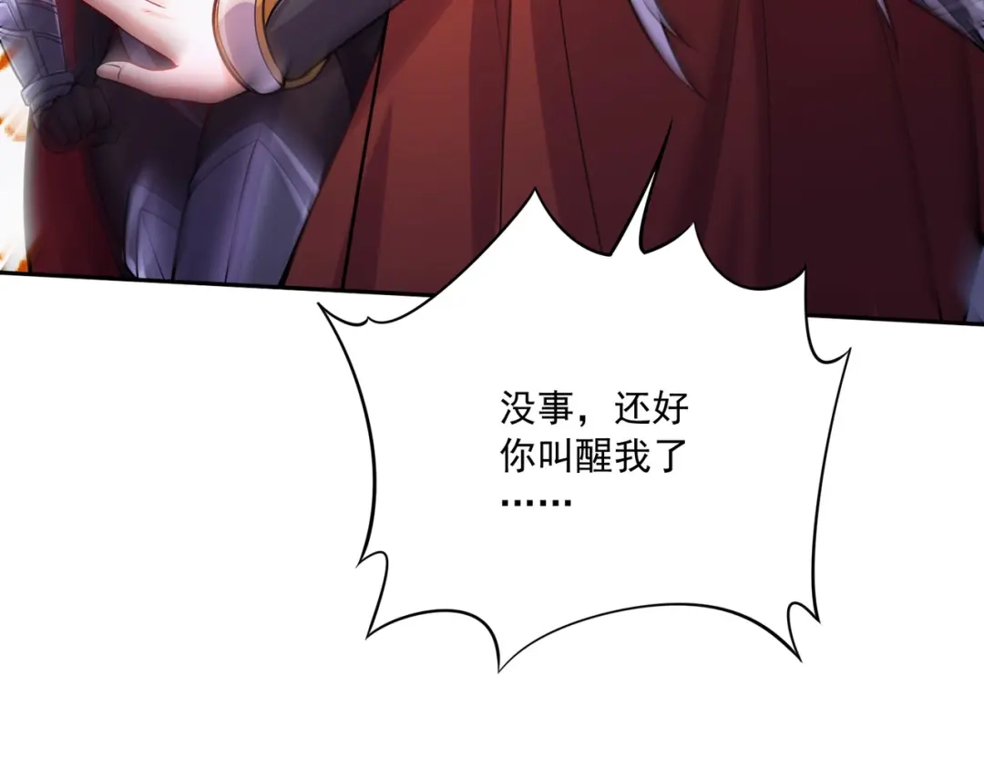 《本婿修的是贱道》第229话 姜寒回归~ 第45页