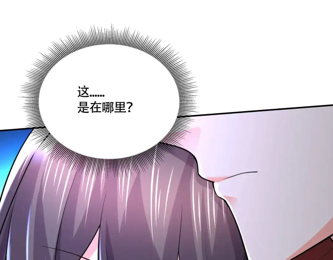《本婿修的是贱道》第229话 姜寒回归~ 第4页