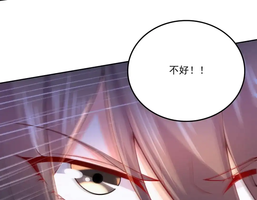 《本婿修的是贱道》第229话 姜寒回归~ 第29页