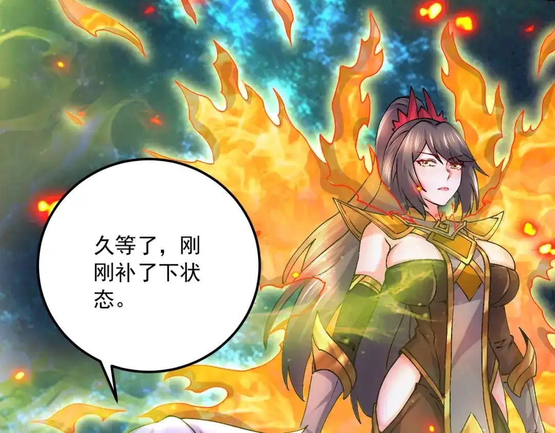 《本婿修的是贱道》第229话 姜寒回归~ 第114页