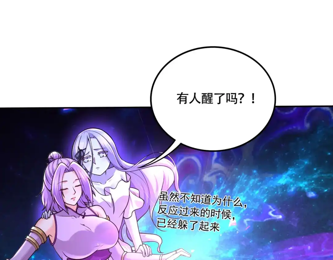 《本婿修的是贱道》第229话 姜寒回归~ 第7页