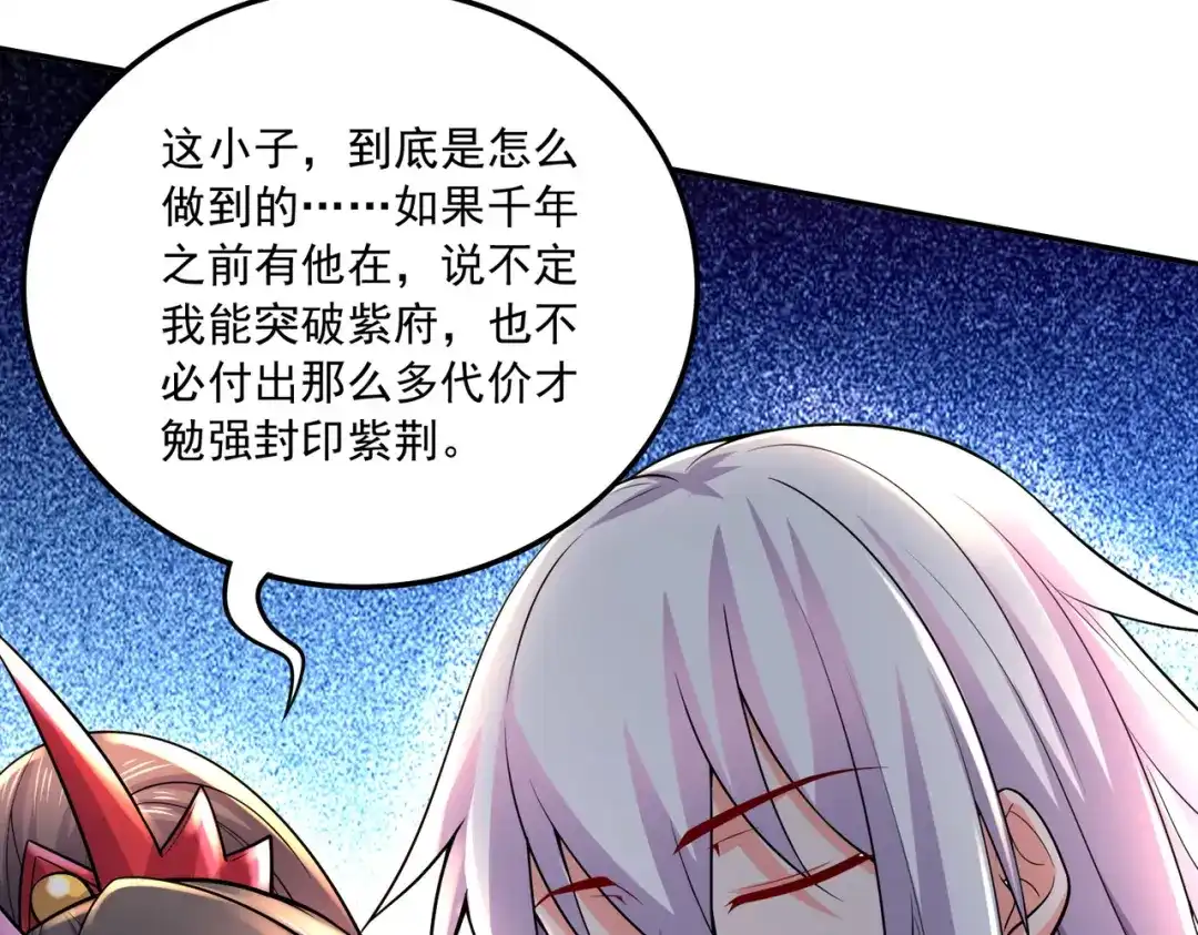 《本婿修的是贱道》第229话 姜寒回归~ 第15页