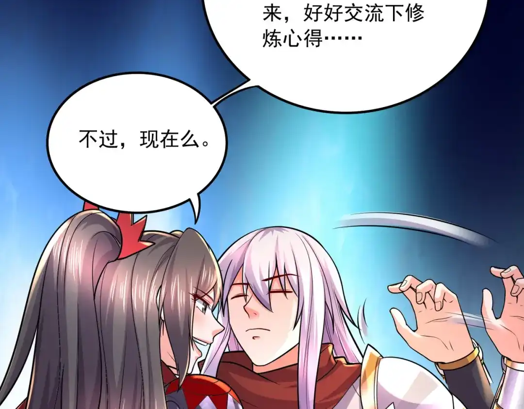 《本婿修的是贱道》第229话 姜寒回归~ 第19页