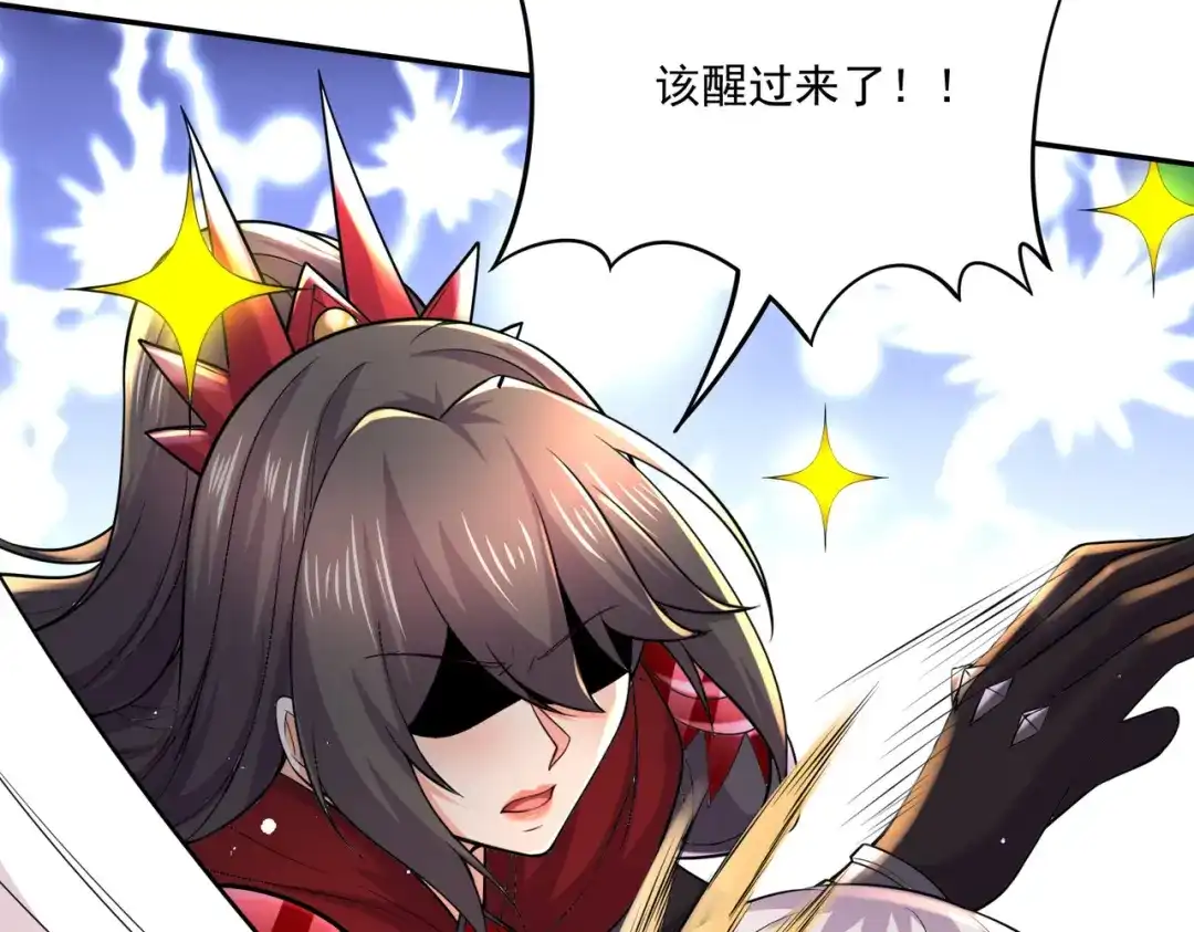 《本婿修的是贱道》第229话 姜寒回归~ 第22页