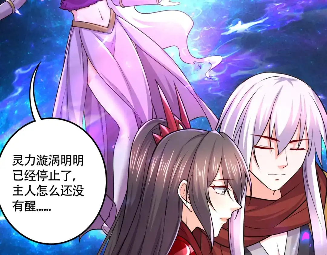 《本婿修的是贱道》第229话 姜寒回归~ 第8页