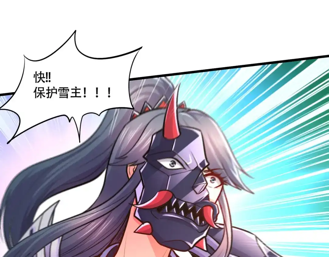 《本婿修的是贱道》第229话 姜寒回归~ 第68页