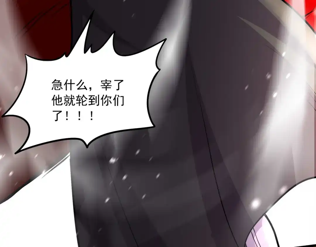 《本婿修的是贱道》第229话 姜寒回归~ 第83页