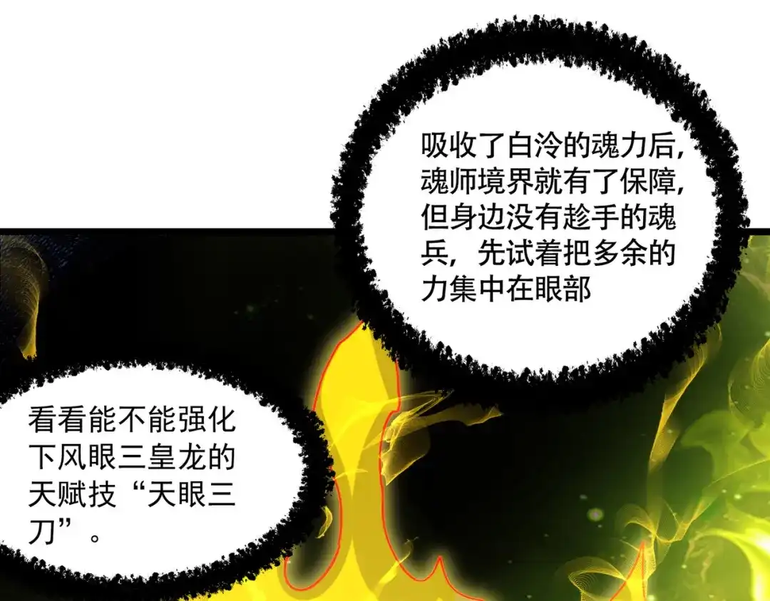 《本婿修的是贱道》第229话 姜寒回归~ 第47页