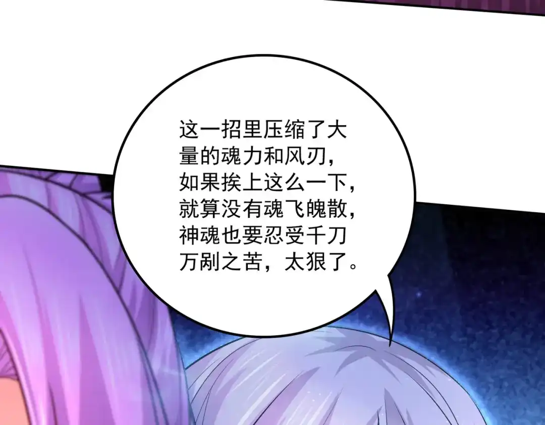 《本婿修的是贱道》第229话 姜寒回归~ 第40页