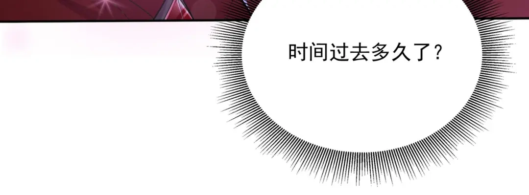 《本婿修的是贱道》第229话 姜寒回归~ 第6页