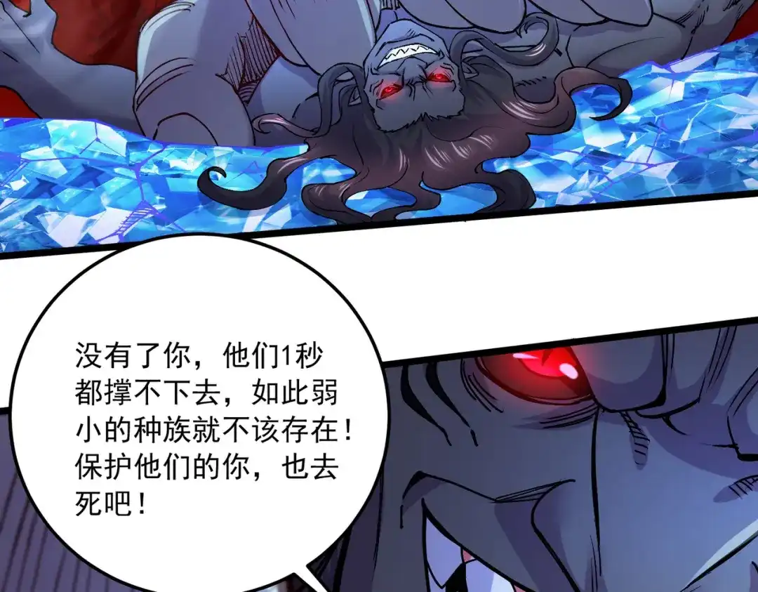 《本婿修的是贱道》第229话 姜寒回归~ 第66页